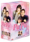 PaPa パパ DVD-BOX